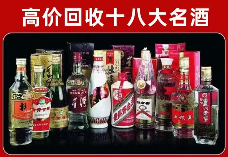 东营垦利茅台酒回收