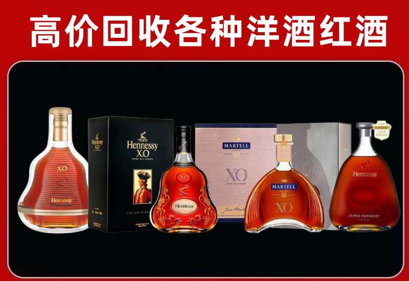 东营垦利回收轩尼诗